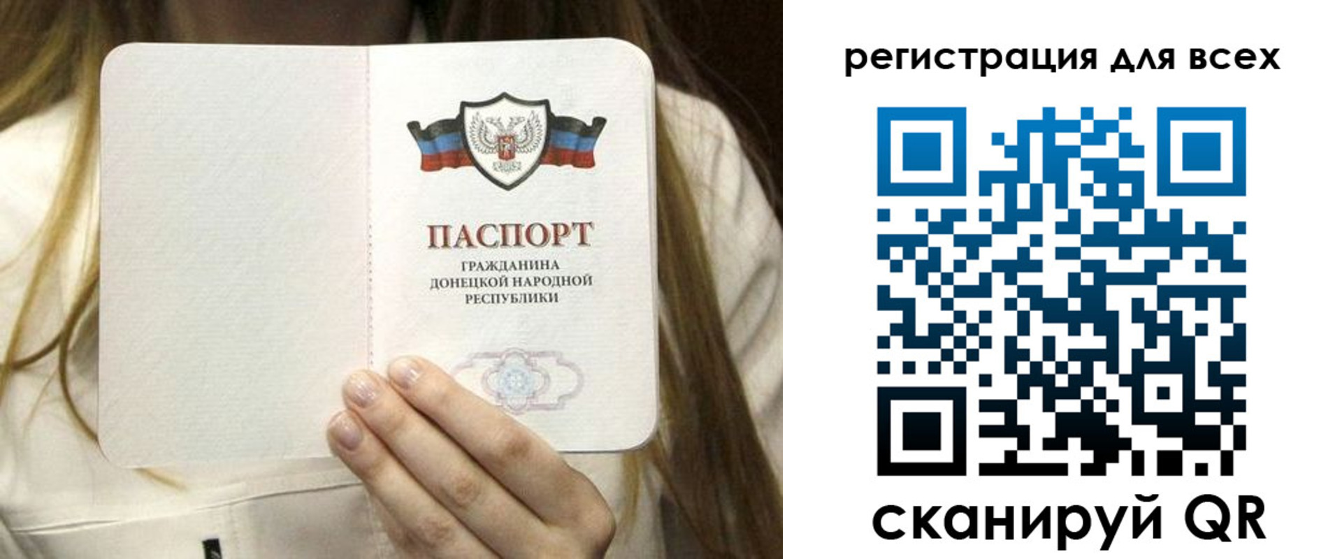 прописка паспорт в Ивантеевке