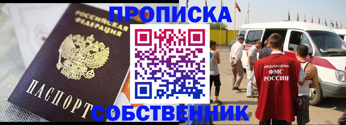 прописка иностранных граждан в Ивантеевке